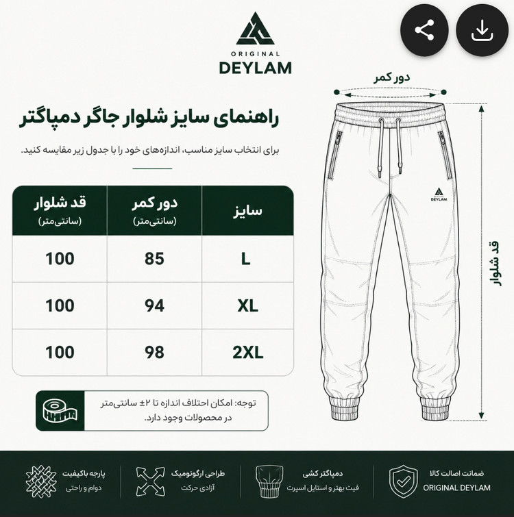 شلوار جاگر کمر و دمپا گتر کبریتی نوک مدادی * فوقالعاده شیک و با کیفیت بالا