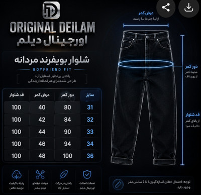 شلوار مام جین یخی زاپ سطحی مردانه new 1405 کد۴۴