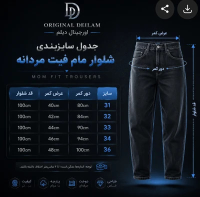 شلوار مام فیت مردانه زغال سنگی بدون زاپ-پارچه جین کجراه