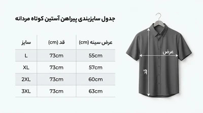پیراهن آستین کوتاه راهراه مازراتی موکا ؛ خنک، کلاسیک و ترند ۲۰۲۶