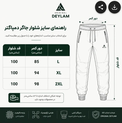 شلوار جاگر دمپا کش مشکی پارچه فول کش گلکسی | استایل مدرن