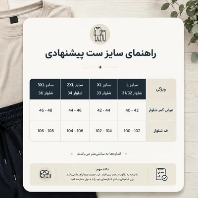 ست تیشرت باکسی سفید با شلوار بگ ذغالی مردانه * کیفیت استثنایی / او دی اکسسوری