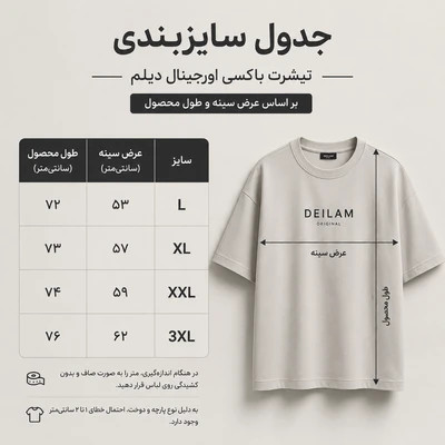 تیشرت بیسیک باکسی سورمه ای پارچه پنبه دونخ درجه یک | کد R858