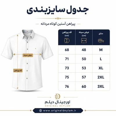 پیراهن غواصی آستین کوتاه سبز یشمی مردانه فول کش اعلا درجه یک#