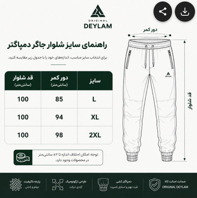 شلوار جاگر دمپا کش کمر دوتیکه با کش دوخته شده C*K پارچه گلکسی اعلا | استایل مدرن